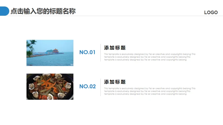 大美中国魅力青岛通用PPT模板