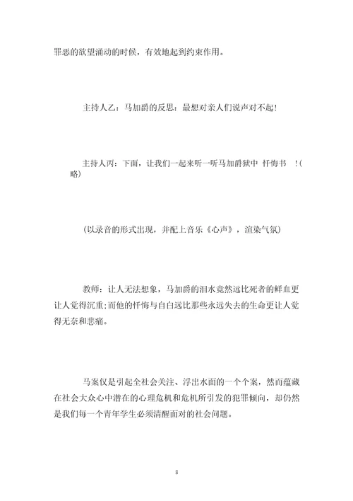 我爱我班主题班会专业策划专项方案