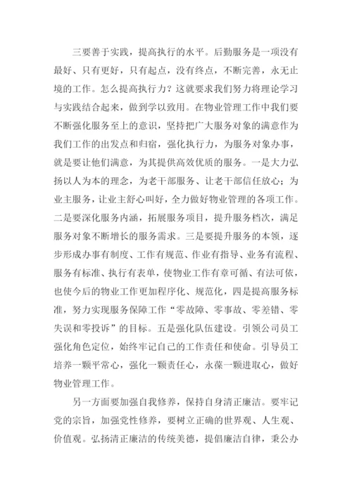 打铁还需自身硬的体会.docx