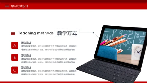 简约教学设计教师说课公开课动态PPT模板