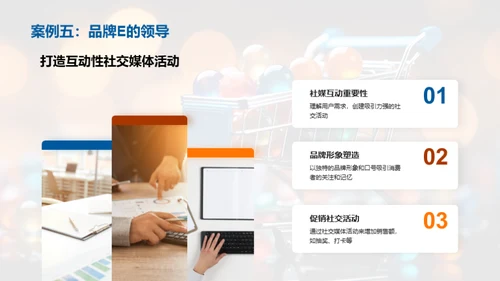 双十一社交媒体营销解析
