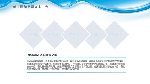 蓝色水资源纯净水行业环保PPT模板