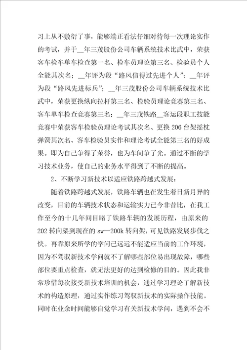 培训专员个人年终工作总结8篇