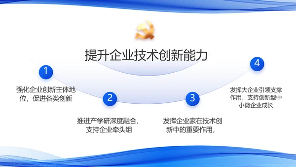 蓝色党建党支部年终工作总结PPT党课