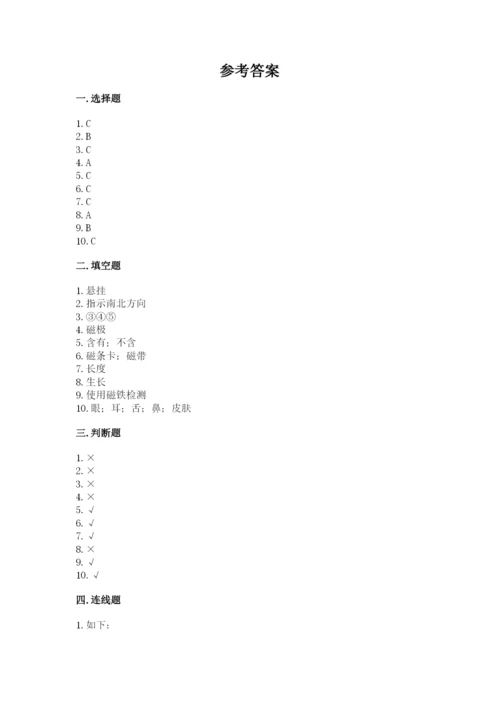教科版二年级下册科学期末测试卷【最新】.docx
