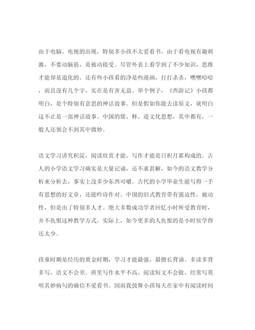 精编小学三年级家长会班主任发范文参考演讲稿.docx