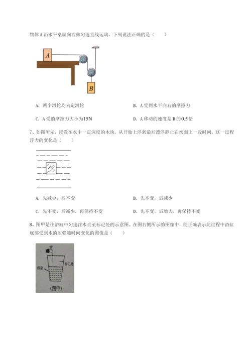 基础强化北京市朝阳区日坛中学物理八年级下册期末考试专项练习试卷（详解版）.docx