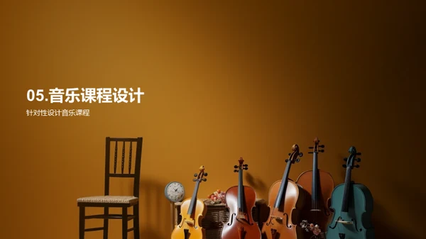 幼儿音乐课程指南
