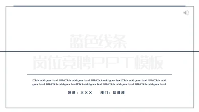 梵高艺术线条岗位竞聘通用PPT模板