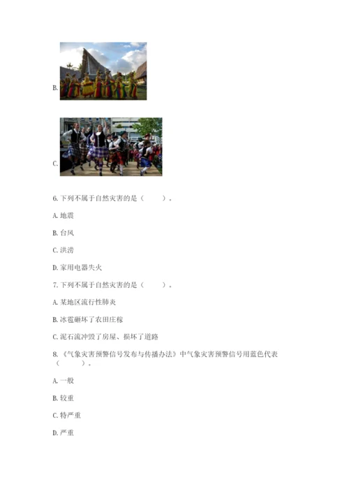部编版六年级下册道德与法治期末测试卷【各地真题】.docx