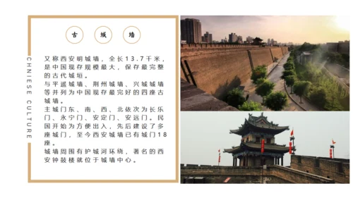 西安旅游攻略景点介绍通用PPT模板