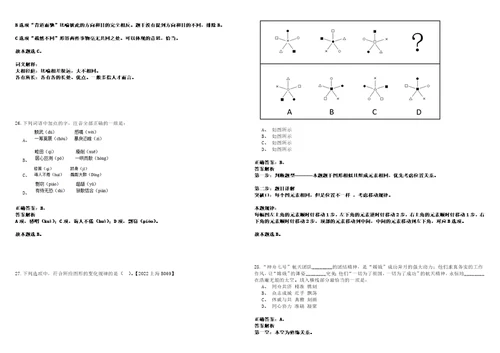 2022年11月山西省芮城县公开招聘20名公立医院工作人员4笔试参考题库含答案详解