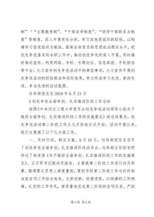 塔里木油田深入开展创先争优活动 (4).docx