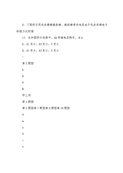安徽省蚌埠市禹会区2022届中考物理二模试题附答案
