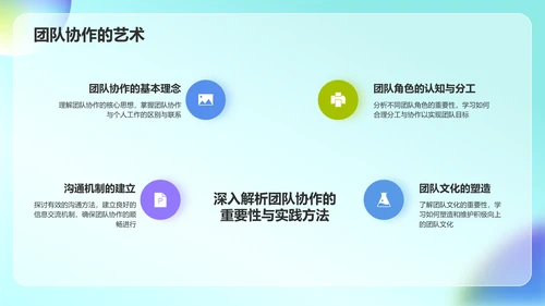 绿色炫酷大学生个人简历PPT模板