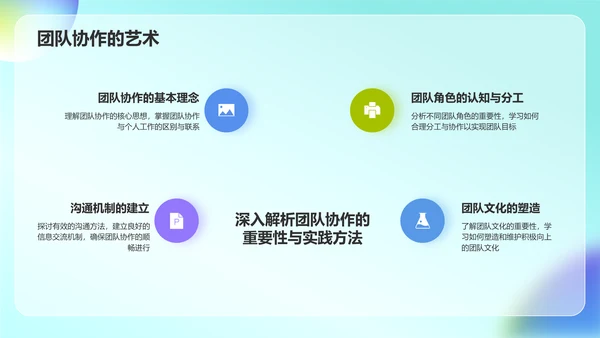 绿色炫酷大学生个人简历PPT模板