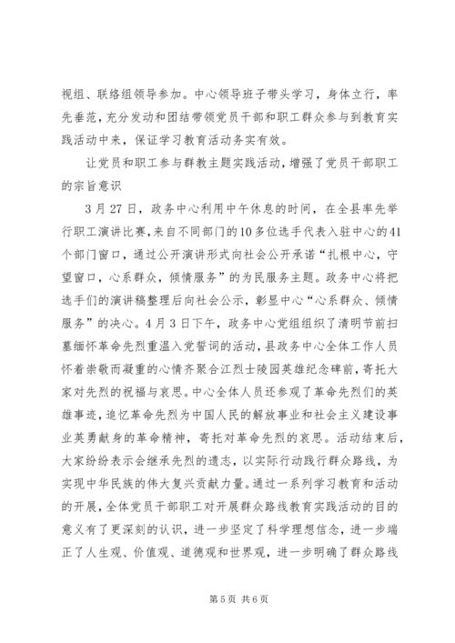 牛街乡党的群众路线教育实践活动学习教育、听取意见环节成效显著 (5).docx