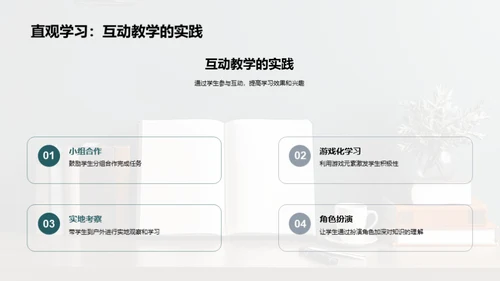 乐学成长三年级课堂