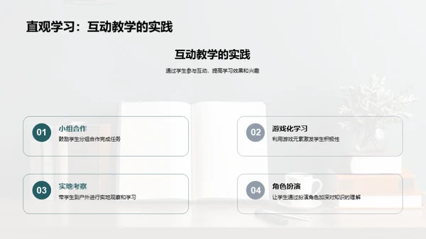 乐学成长三年级课堂