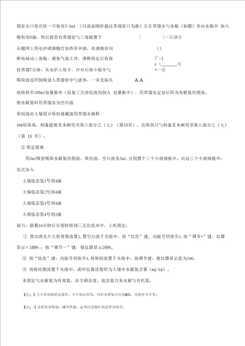 新版基层农技推广专项项目