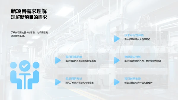 工业机械项目展望