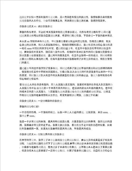 自我介绍的ppt图片