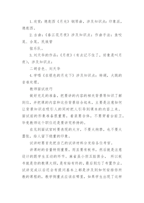 音乐基本要素有哪些.docx