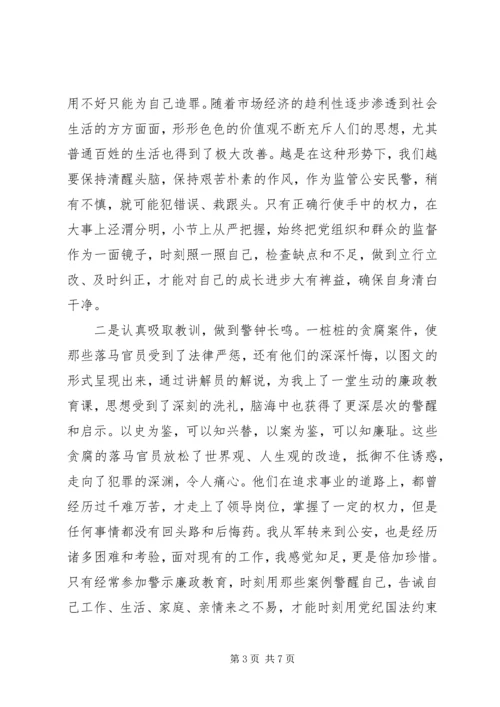 组织党员干部学习反腐倡廉心得.docx