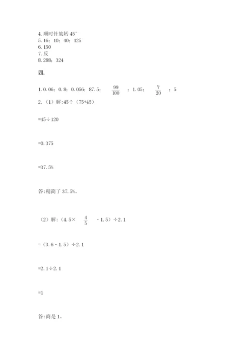 北师大版六年级数学下学期期末测试题带答案.docx