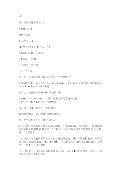 贵州省【小升初】2023年小升初数学试卷及答案（历年真题）.docx