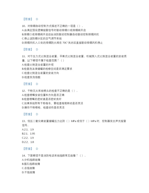 2022年云南省消防设施操作员之消防设备高级技能评估题库及1套完整答案.docx