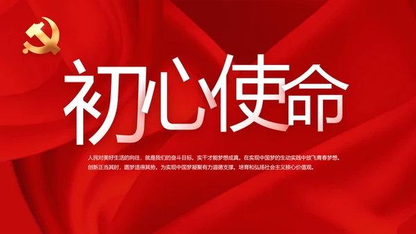 选举换届大会工作总结汇报计划动态PPT模板