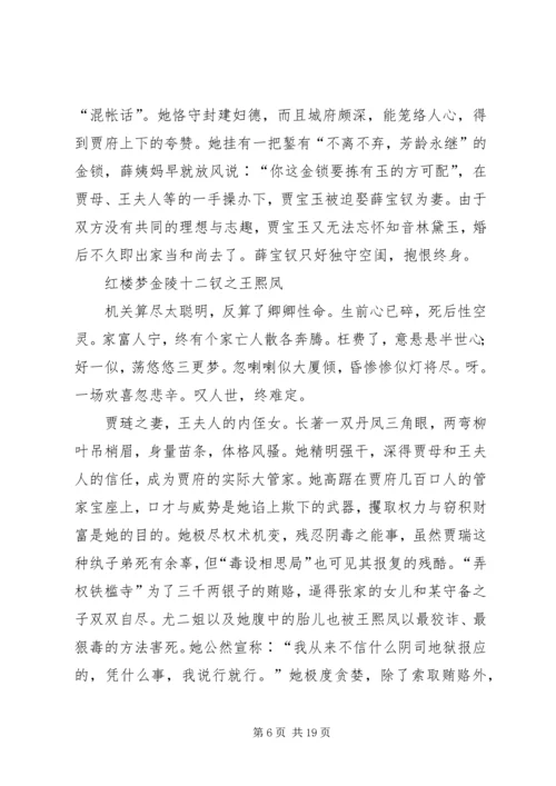 关于课题的演讲稿 (3).docx