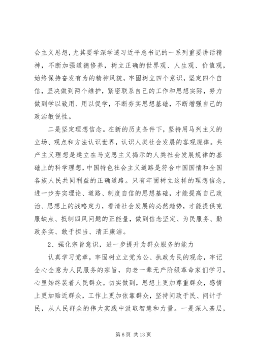 精选20XX年党校学习个人党性锻炼分析材料2篇.docx