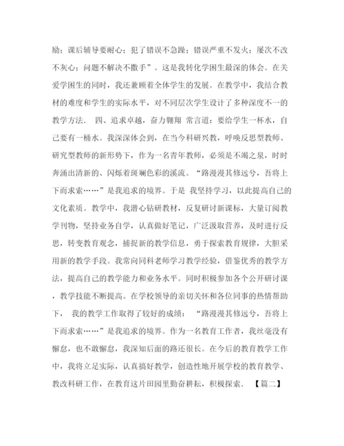 精编之优秀教师主要事迹材料优秀教师事迹材料范文5篇汇编.docx