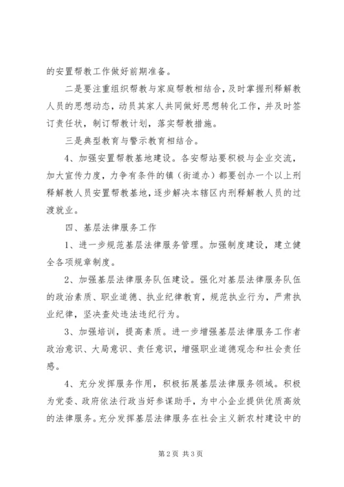 精选XX年度人事部门工作计划范文.docx