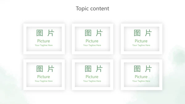 绿色小清新述职报告PPT动态模板