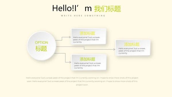 绿色乡村主题旅游动态PPT模板