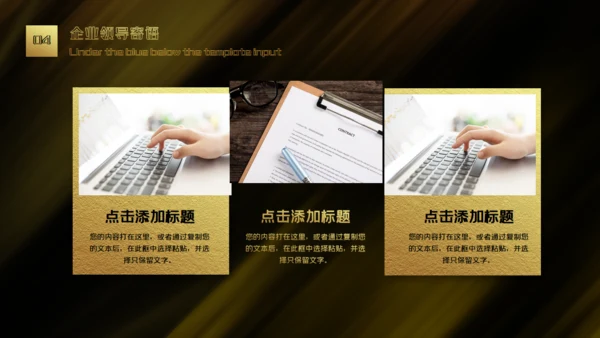 黑金商业启动仪式通用PPT模版