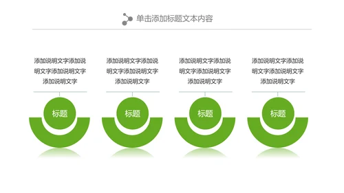 绿色森林植树造林林业木材园林绿化PPT