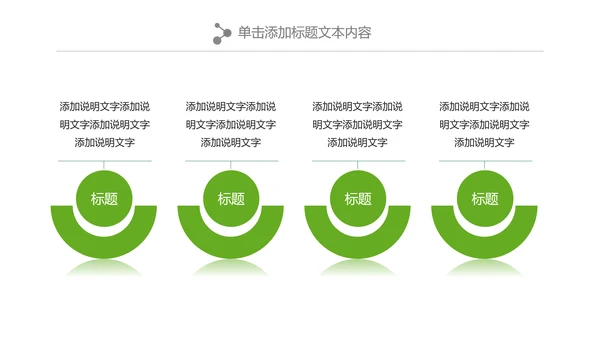 绿色森林植树造林林业木材园林绿化PPT