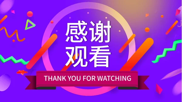 紫色扁平风双十二折扣营销策划方案PPT模板