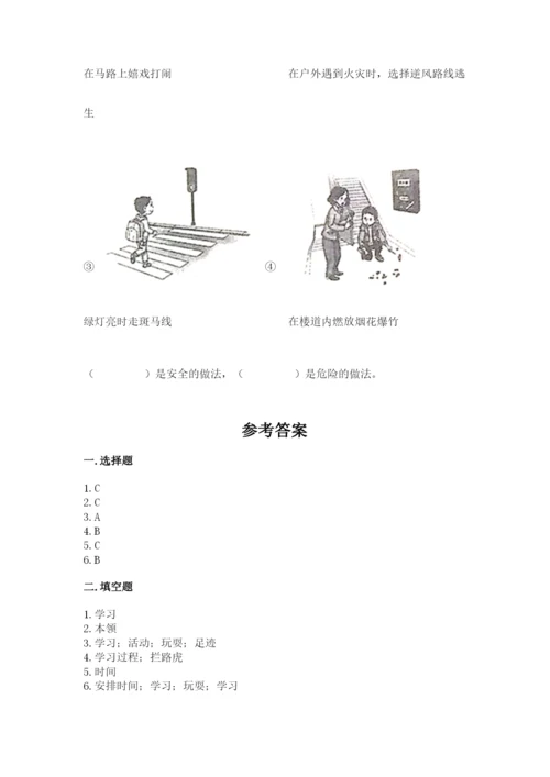 部编版三年级上册道德与法治期中测试卷含答案（能力提升）.docx