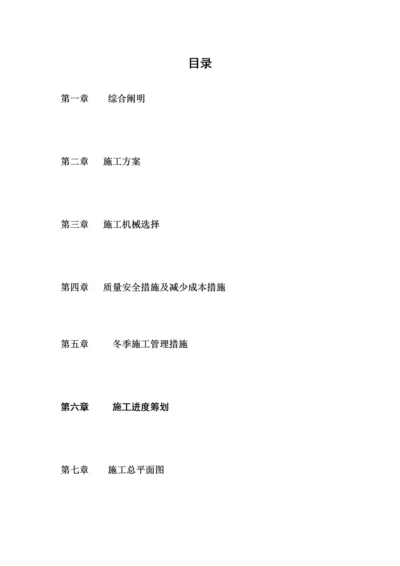 多层砖混结构办公楼综合施工组织设计.docx