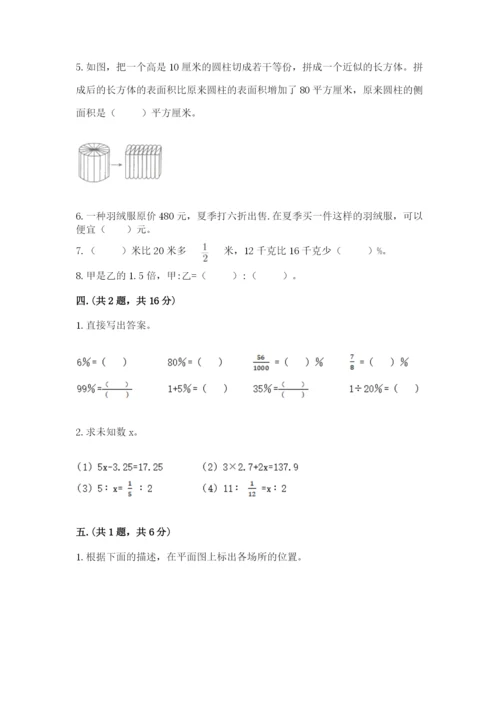 冀教版小升初数学模拟试题含答案（a卷）.docx