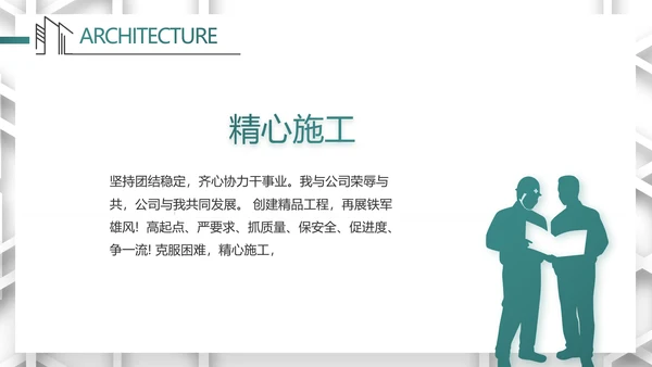 莫兰迪风格室内设计装饰方案PPT
