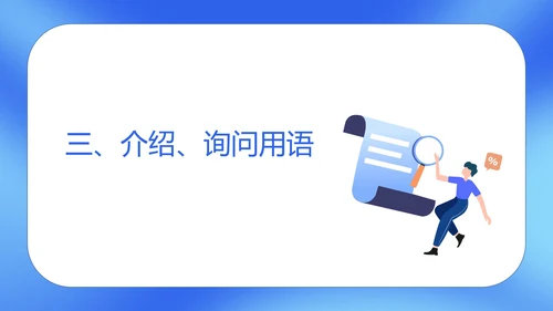 蓝色扁平风商场工作人员销售接待培训PPT模板