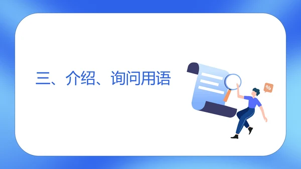 蓝色扁平风商场工作人员销售接待培训PPT模板