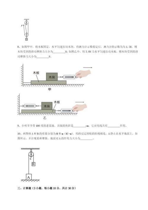 强化训练重庆长寿一中物理八年级下册期末考试专题训练试卷（含答案详解）.docx