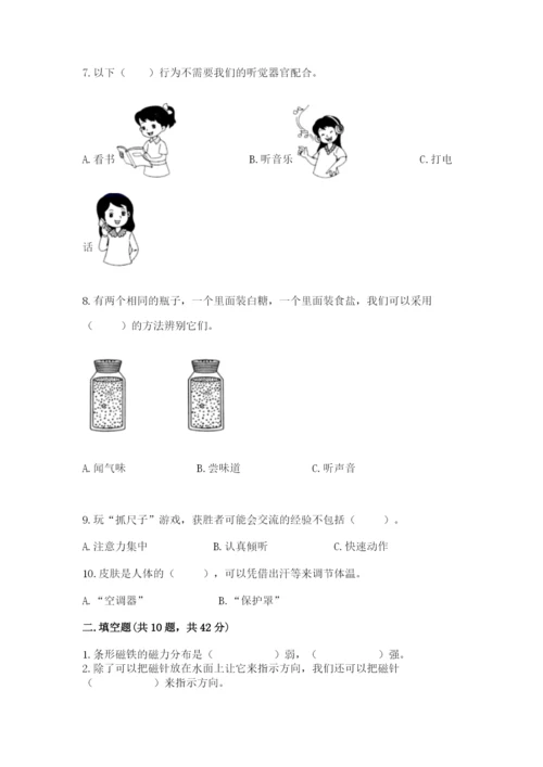 教科版二年级下册科学期末测试卷word版.docx